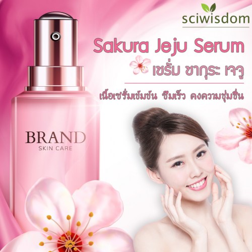 เซรั่ม ซากุระ เจจู  (Sakura Jeju Serum ) 30g. A M